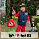 펀키즈유치원 | 동탄 체험형 키즈카페 펀노리터 | 40개월 아이 분리수업 후기