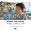 조례태권도장 네이버블로그