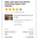 스테이 들락2