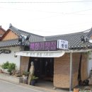 원촌문화역사마을