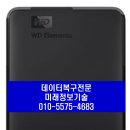 양산외장하드데이터복구센터ADS 이미지