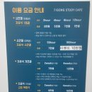 지공스터디카페은평 이미지