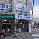 교리축산 이미지