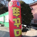 우미대가왕쭈꾸미 네이버블로그