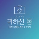 이상곤 내과 네이버블로그