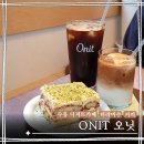 오닛 | 수유역 디저트카페 Onit 오닛 내돈내산 후기 w. 피스타치오 티라미수
