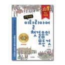 가장 쉬운 이탈리아어 첫걸음의 모든 것 이미지
