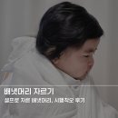 시행착오 | 셀프 배냇머리 자르기, 시행착오 후기