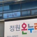 온누리정원약국 이미지