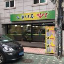 장수하는쌈밥 네이버블로그