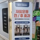 서울운동교정센터 | 효창공원 pt 공덕재활운동 전문 릴리즈운동센터 자세교정 후기