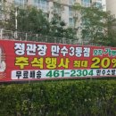 정관장만수점
