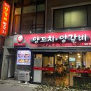 천리향양꼬치양갈비