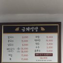 금와 - 동구 | 대구 청라언덕역 냉수육 맛집, 노포 감성 가득한 금와식당 방문 후기😋