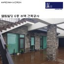 엘림빌딩 이미지