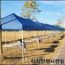 타이탄행사렌탈 이미지