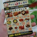 오다성왕족발