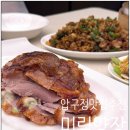 북경 | 압구정로데오 맛집 미림양장 후기 북경오리 세트 솔직 리뷰