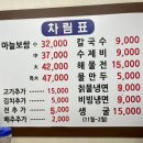 두메골 마늘보쌈 | 삼양사거리 🧄마늘보쌈 맛집추천 | &lt;두메골&gt; 내돈내산 후기