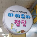 조아방방 이미지