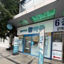참약국 | [원주] 마운자로 두번째 처방 후기 | 병원•약국•가격