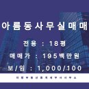 더함공인중개사사무소 이미지