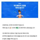 포스트푸드 | 행복했던 4개월 네이버 피드메이커 3기 결산 애드포스트 수익