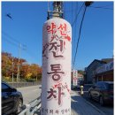 7080 감성 가득, 용인카페 약선전통차 방문 후기