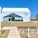광주신상카페 루브시 대형카페 솔직후기