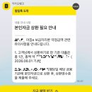 신혼부부 내집마련 타임라인 / 카카오뱅크로 아낌e 보금자리론 받기 / 심사승인 후기