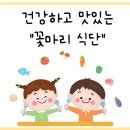 꽃마리유치원 이미지