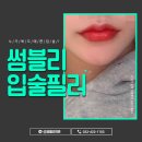 썸블리의원 이미지