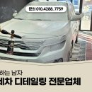 세차하는남자 이미지