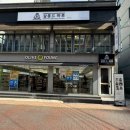 울산 삼산 미용실 살롱드하루에서 저손상 케어 염색하고 온 후기