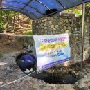 마지막골약수터 이미지