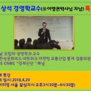 고 이영권박사의 차남 이상석교수 특강 및 사인회 이미지