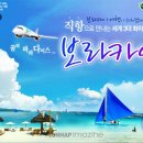 (주)제스트투어 이미지