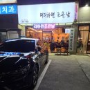 머리하면조은날 이미지