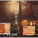직화불고기 이미지