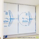 효자 태권도체육관 | 블라인드만 바꿔도 고객이 늘어나는 마법 / 태권도장 실사롤스크린 시공후기