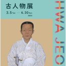 화정박물관 이미지