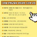 디지털문해교육사 이미지