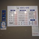 어부의식탁