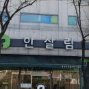 한살림 북구매장 | 한살림 북구매장(광주) (광주 북구 일곡동 821-4번지 1층)