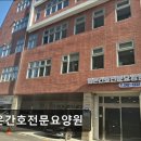 간호사랑요양원 | [의왕 요양원/추천/후기/가격] 명은간호전문요양원 의왕 요양원 명은간호전문요양원, 사랑으로 모십니다