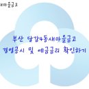 당감4동-12 이미지