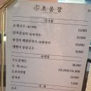 역골중앙로41번길 | [화성/남양] 화성 맛집 옹심이칼국수, 장칼국수, 초계국수 "초옹장" 솔직후기