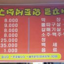 거꾸로원조석쇠구이 이미지