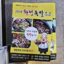 혜화족발
