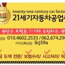 21세기자동차   공업사 이미지